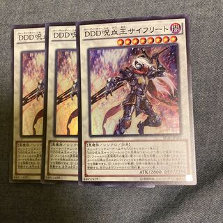 Madrace 2731D/D/D Cursed King Siegfried Super Rare