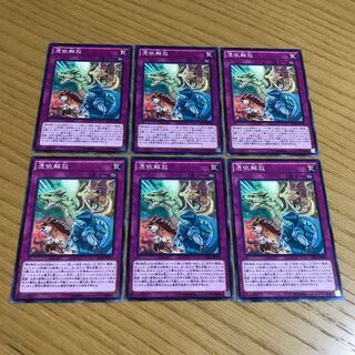 Unpossessed Normal Set of 6