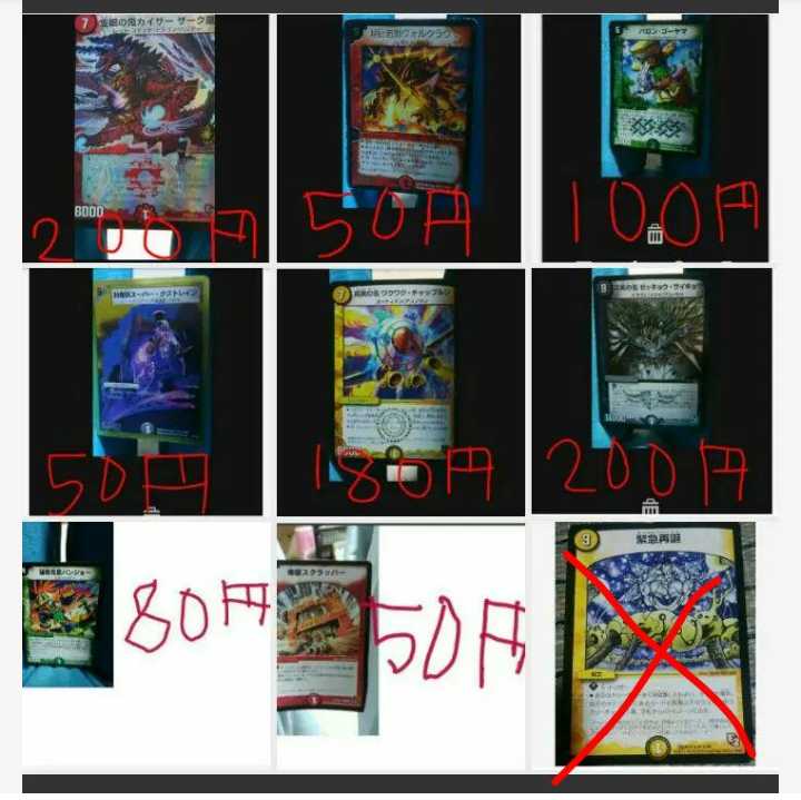 mg-m-j-j-m6-5 state A (Ship's Eye Demon Kaiser Zark Storm) promo + 7 others