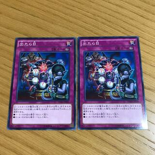 That Six Normal Set of 2