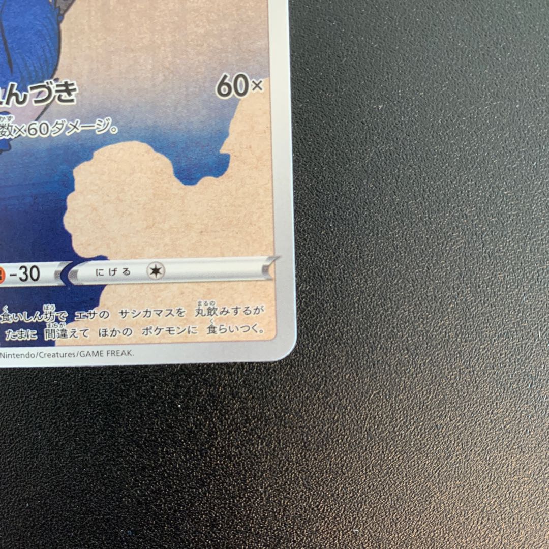 ポケモンカード ポケモン切手Box ウッウ Pの通販 アベ