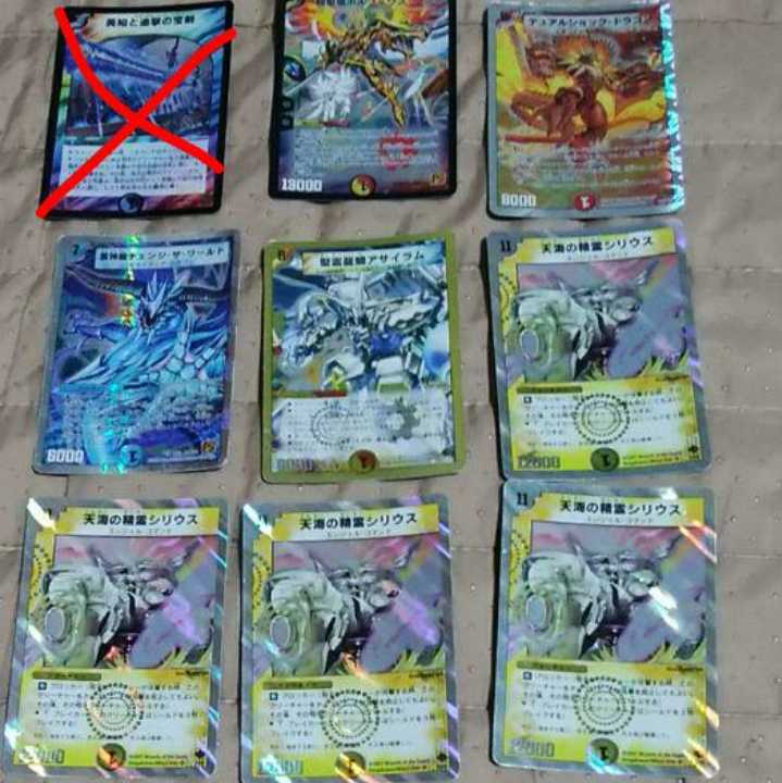 mg-m-j-18-4 Duema Miraculous Plague + 8 other cards