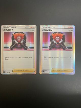 ボスの指令[フラダリ](R仕様)