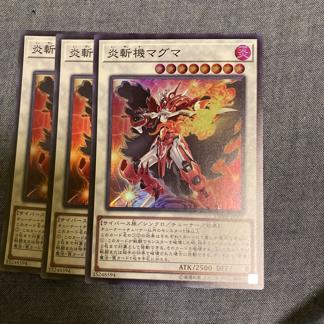 Madrace 2737Geomathmech Magma Super Rare