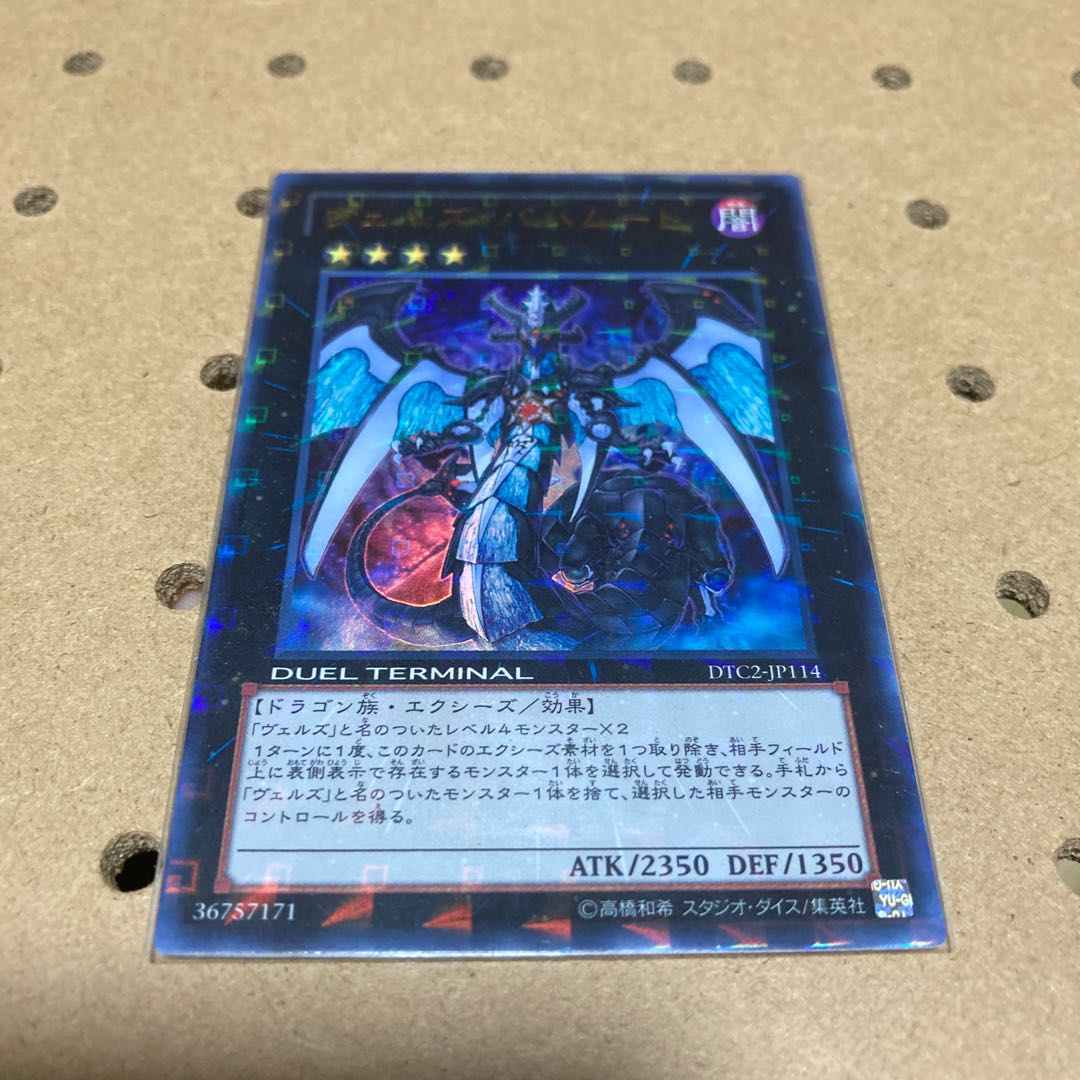 Evilswarm Bahamut Ultra Rare DTC