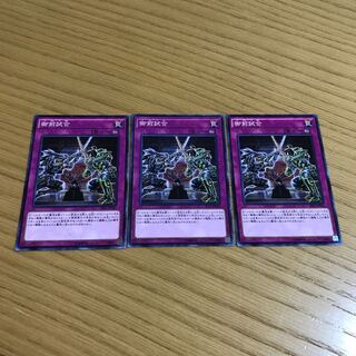 Gozen Match Normal Set of 3