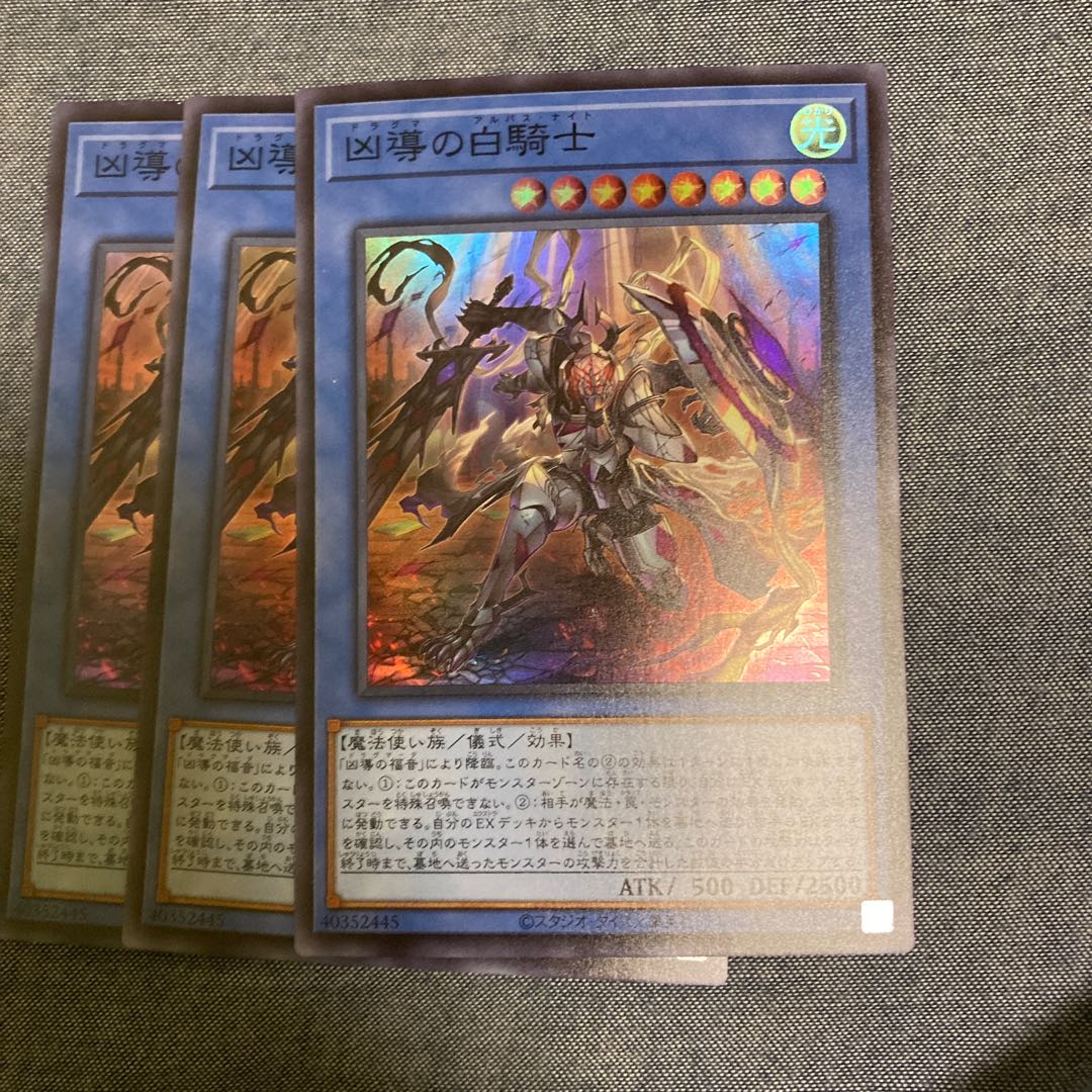 Madrace 2739White Knight of Dogmatika Super Rare