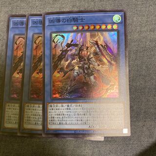 Madrace 2739White Knight of Dogmatika Super Rare