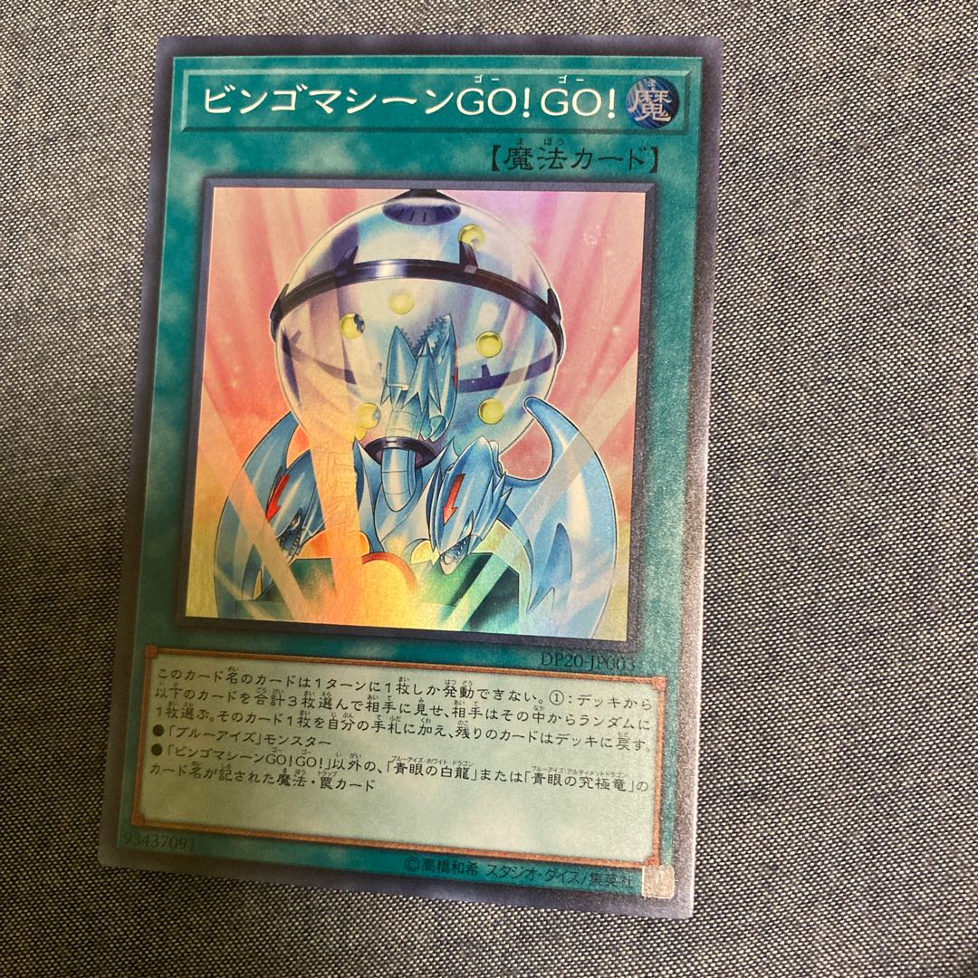 Mad Race 2741 Bingo Machine GO! GO! Super Rare