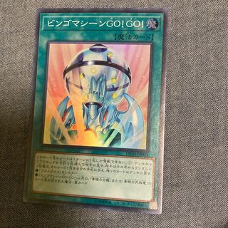 Mad Race 2741 Bingo Machine GO! GO! Super Rare