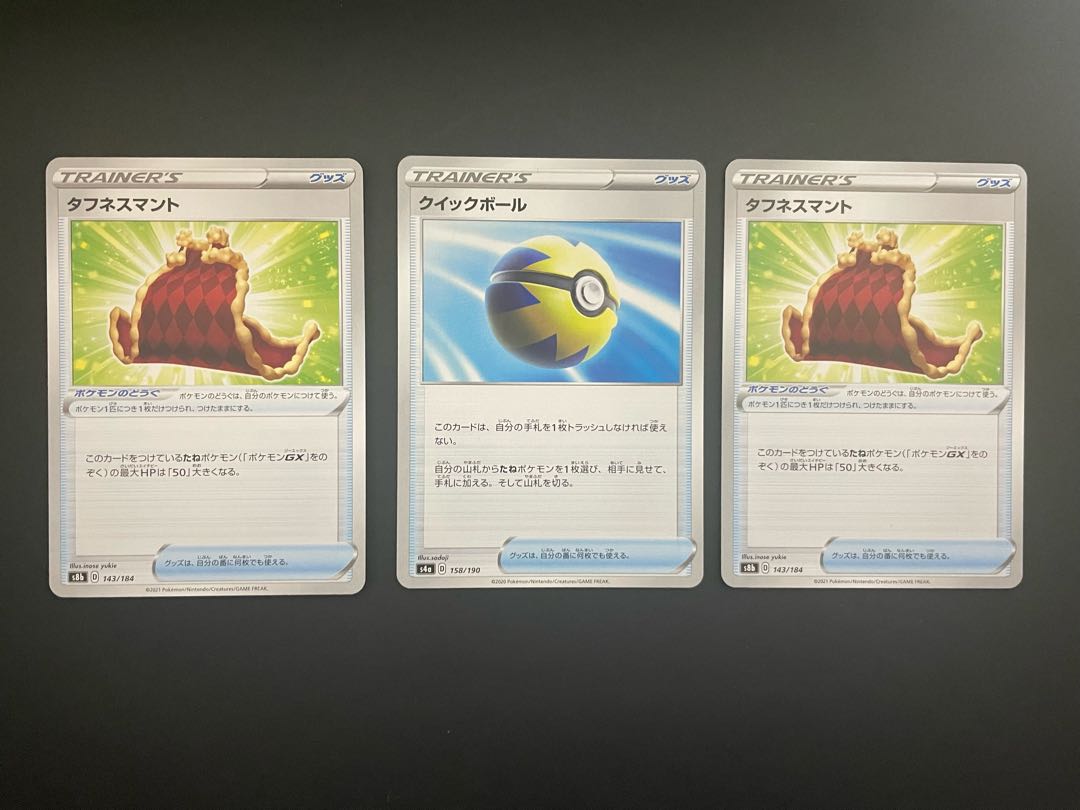 Quick Ball Toughness Cloak