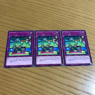 一回休み レア　3枚セット