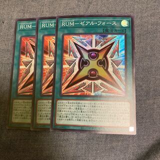 Madrace 2742RUM-Zeal Riryoku Super Rare