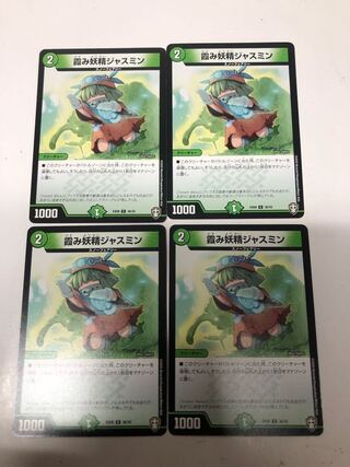 Set of 4 Hazy Fairy Jasmine