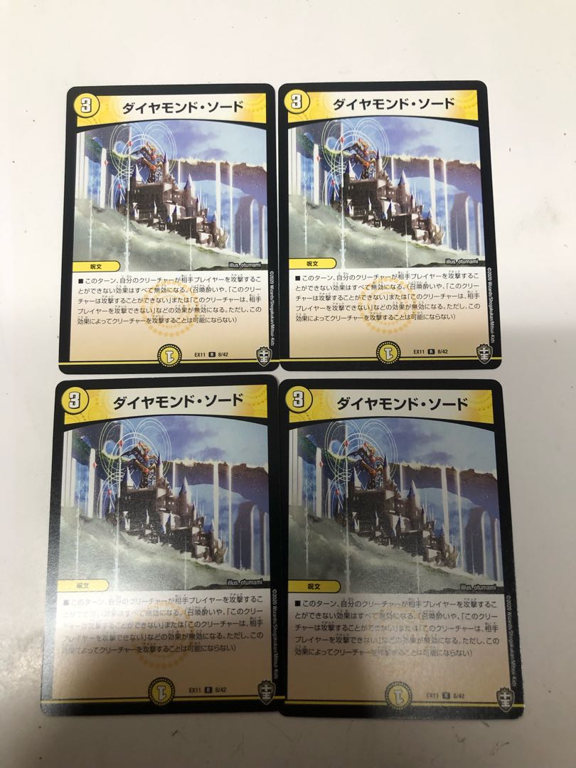 Diamond Sword Set of 4