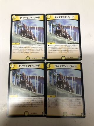 Diamond Sword Set of 4