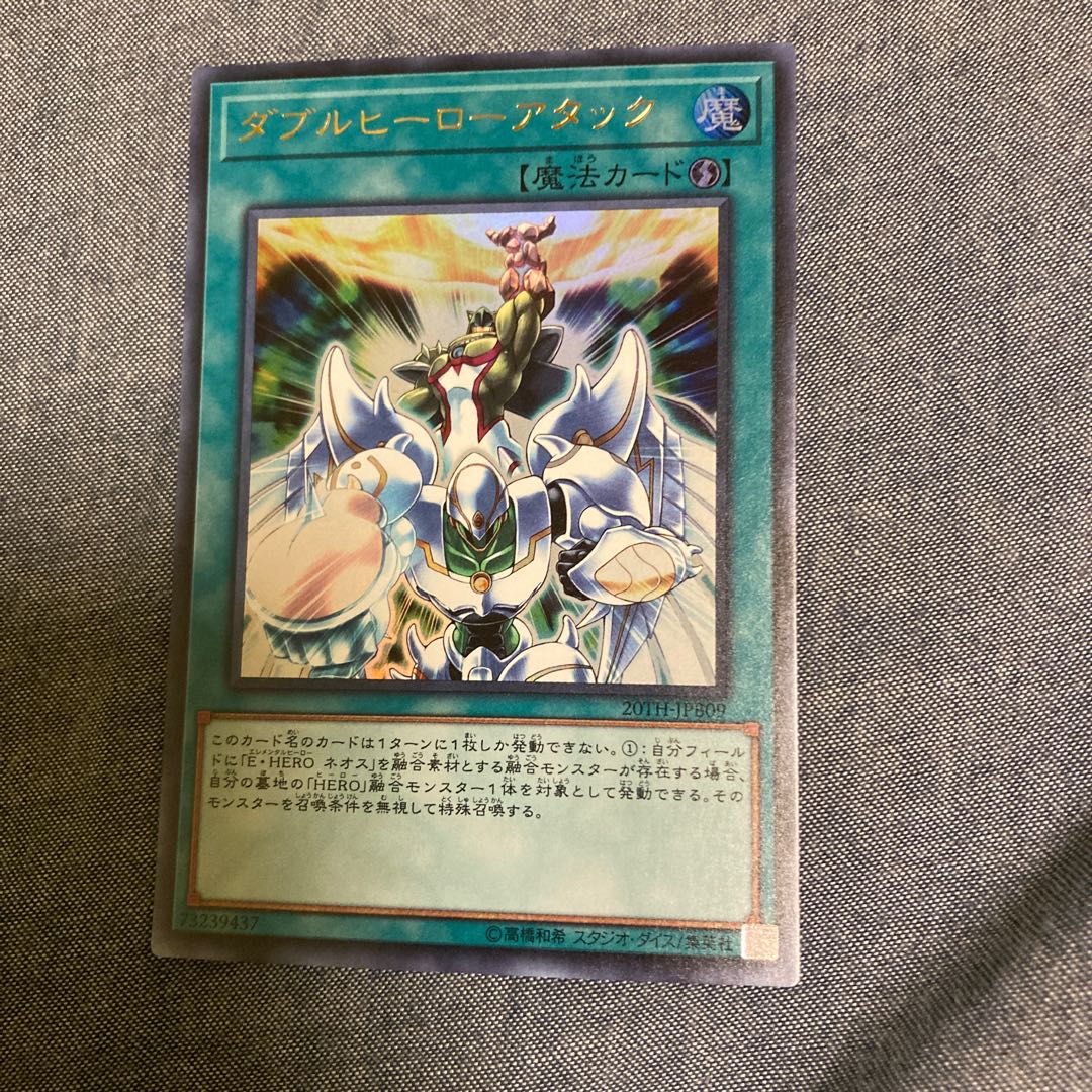 Madrace 2744Double Hero Attack Ultra Rare