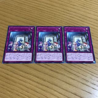 Witchcrafter Patronus Rare, set of 3