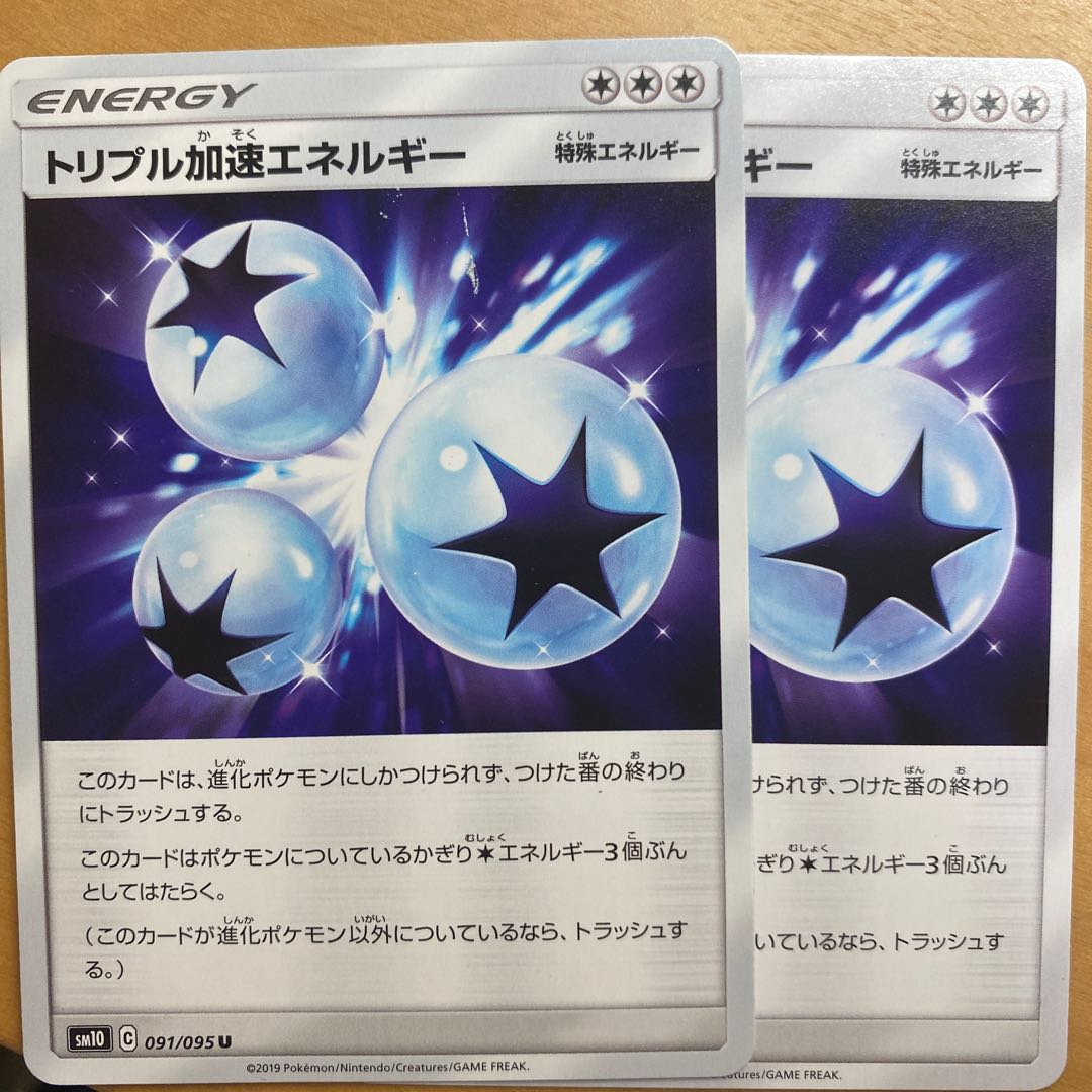 Triple AccelerationEnergy