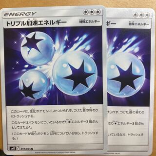 Triple AccelerationEnergy