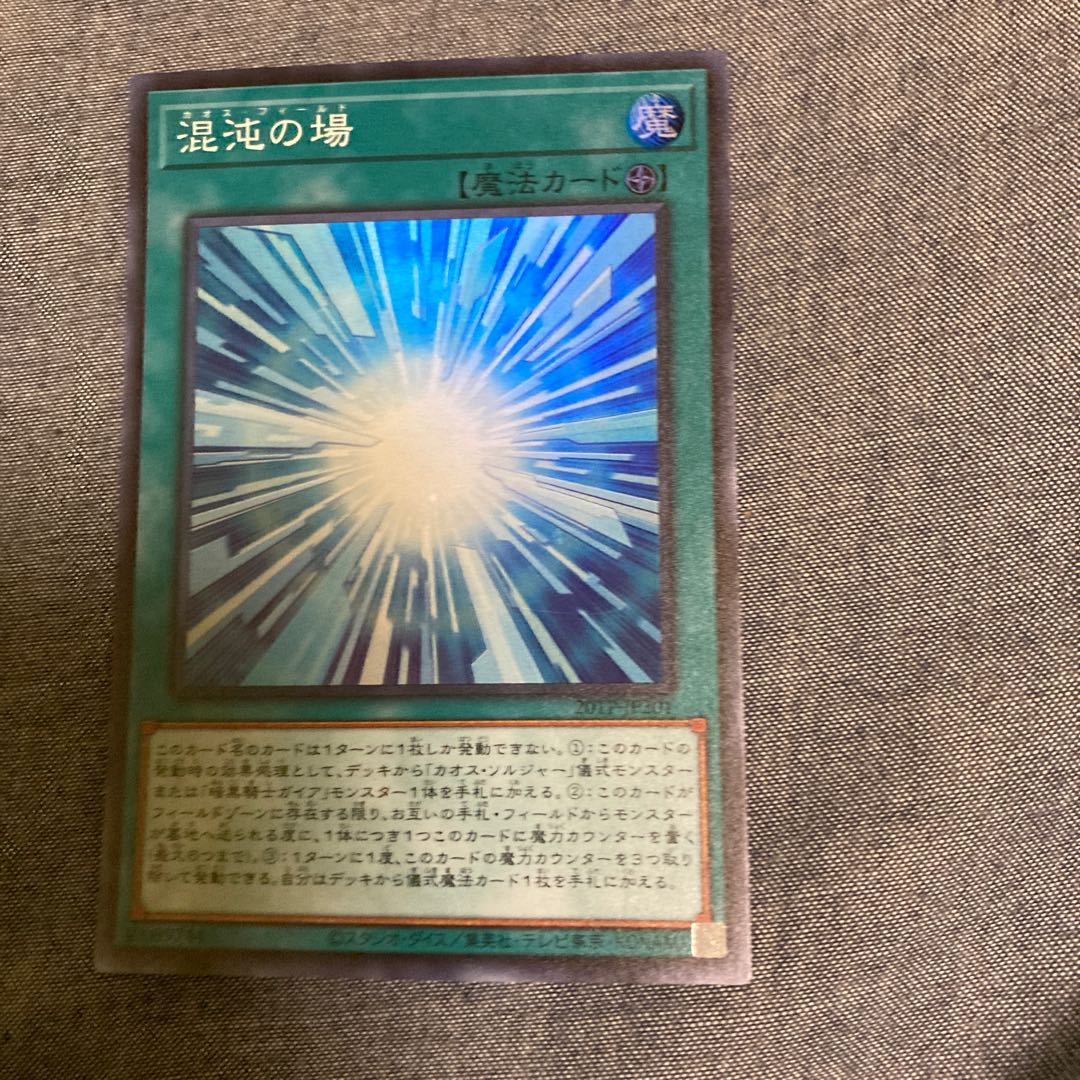 Madrace 2745Gateway to Chaos Super