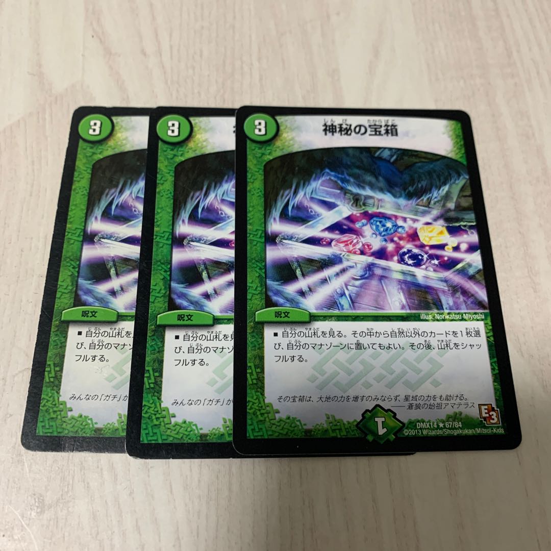 Mystic Treasure Chest