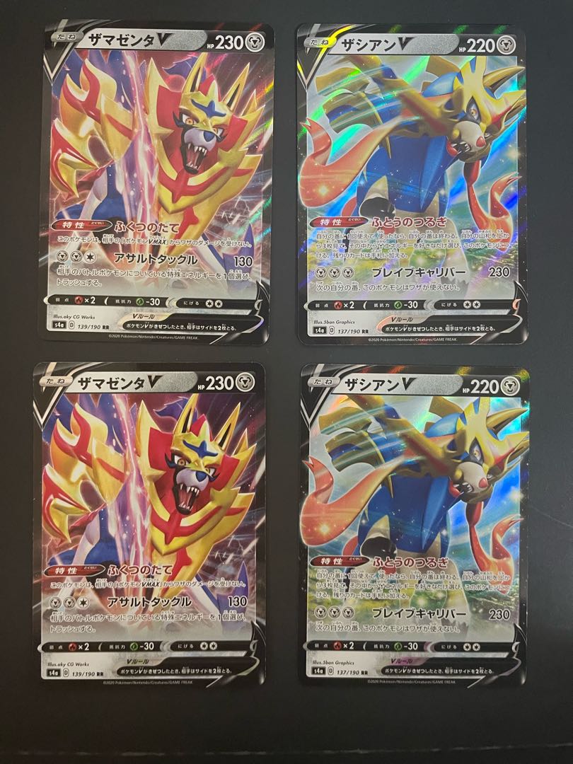 ZacianV RR ZamazendaV RR