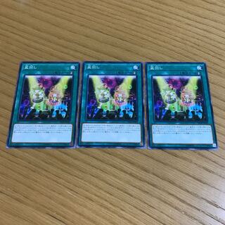 Set Rotation Normal Set of 3