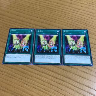 Set Rotation Normal 3pcs Set