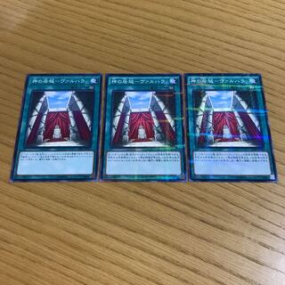 The Residence of God - Val Hala 3-Piece Set