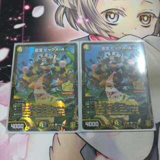 赤字大特価 霊宝 ヒャクメ-4 R  プロモ 2枚セット