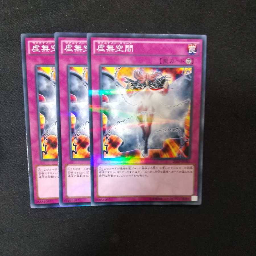 虚無空間 パラレル ノーマル