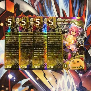 [Exclusive to Dewgong Beta] 4 each of Divination's Izanai Cotton Buletteen Storm