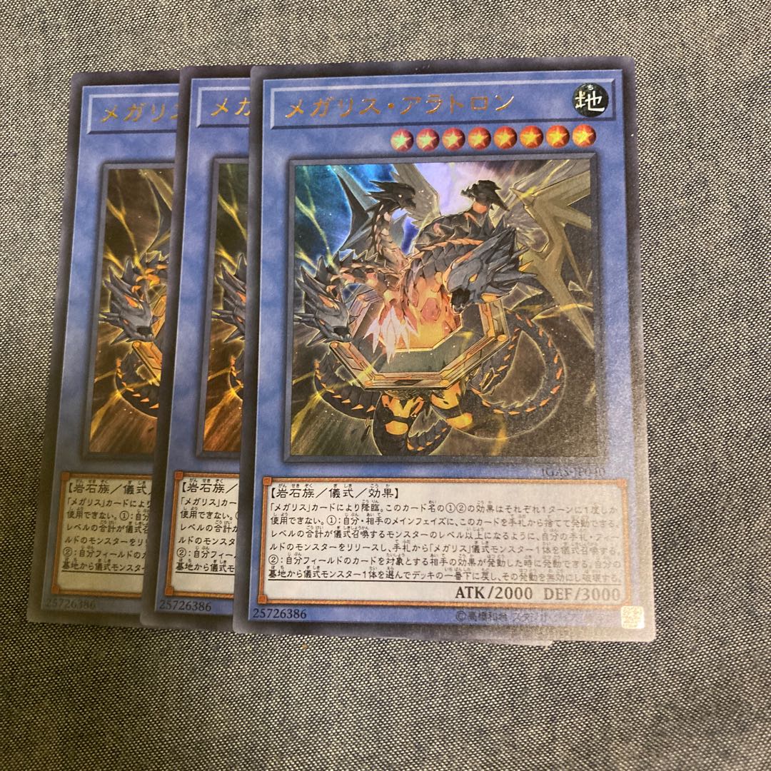 Madrace 2751Megalith Aratron Ultra Rare