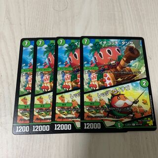 Ichigochi Tank｜Let's Go Ichigo