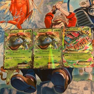 MVenusaurEX VenusaurEX