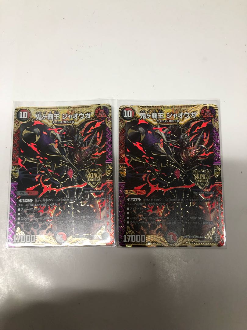 Oniga Haoh Jaoga 2 piece set