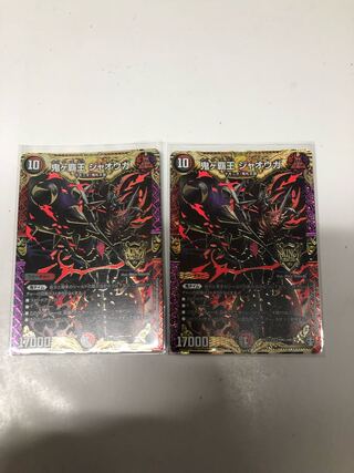 Oniga Haoh Jaoga 2 piece set