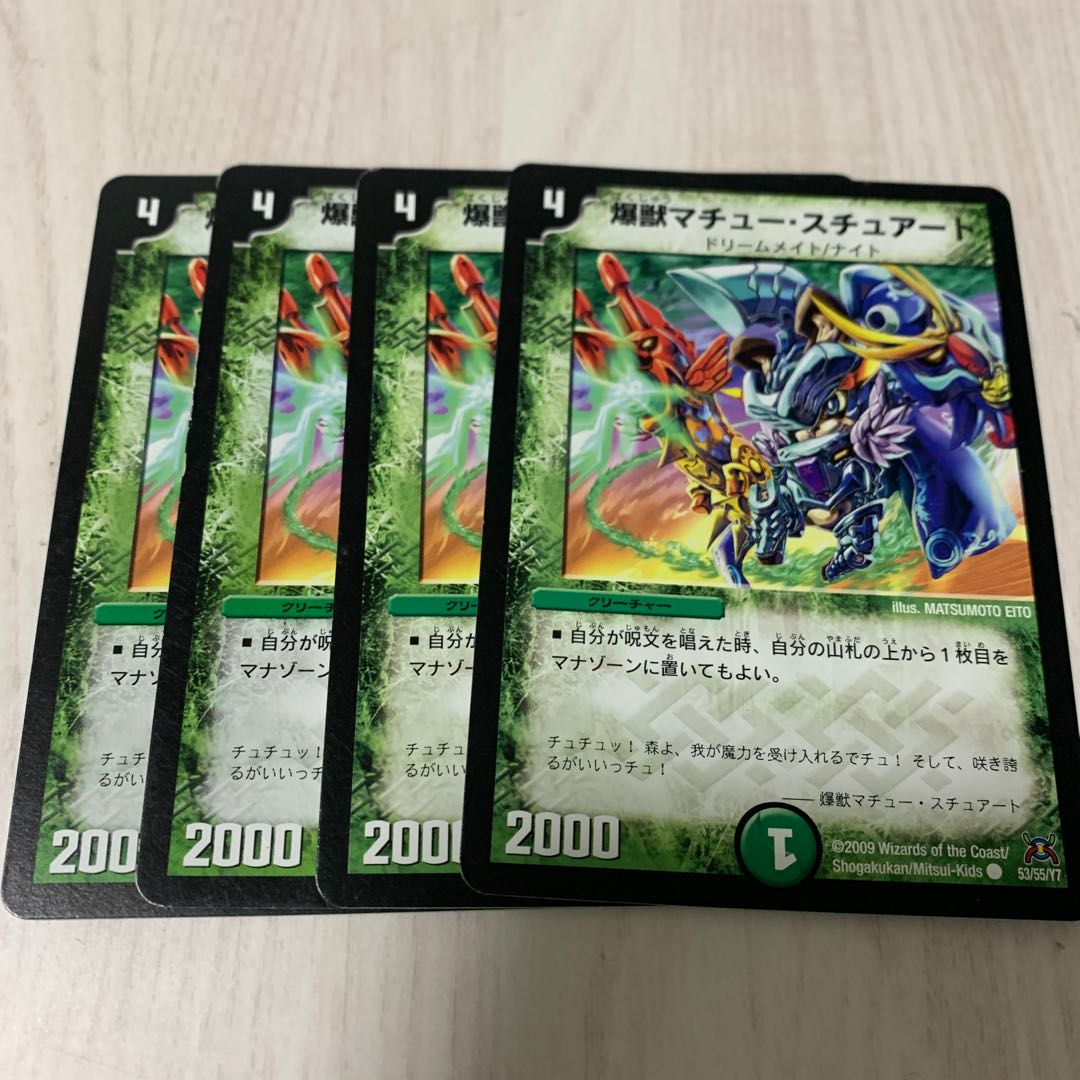 Blutbad Mathieu Stuart