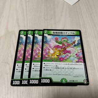 Stepple the Cherry Blossom Wind Fairy