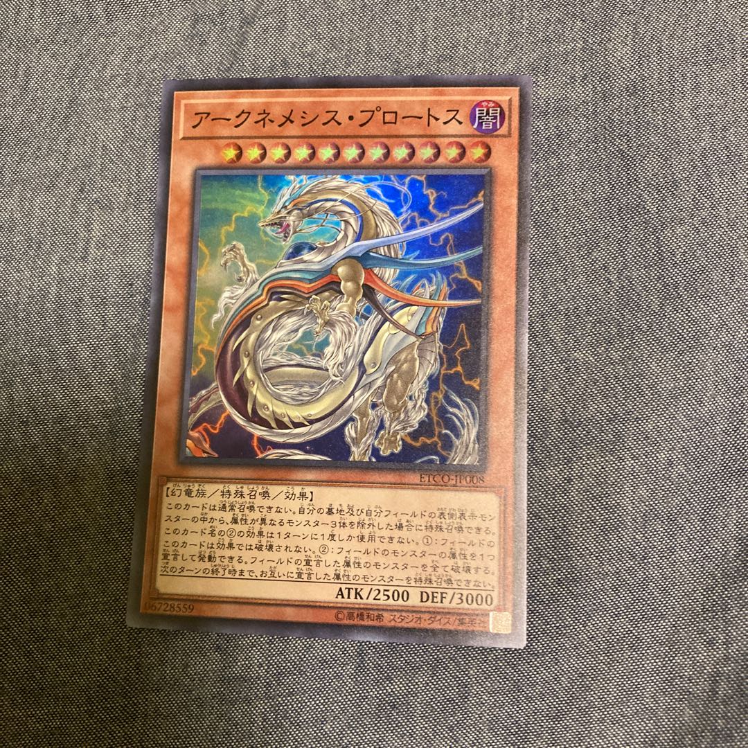 Madrace 2754Archnemeses Protos Super Rare