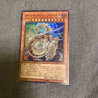 Madrace 2754Archnemeses Protos Super Rare