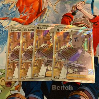 Professor's Research (Professor Magnolia) [Dr. Orchid].