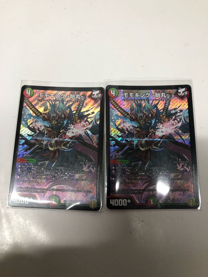 Momo King -Shimaru- Set of 2