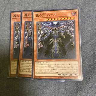 Madrace 2755 Harr, Generaider Boss of Storms Super Rare