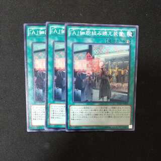 "A" Cell Recombination Device Normal