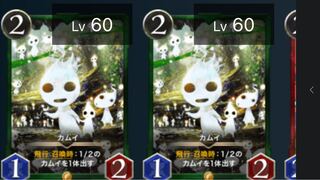 カムイ2枚＋赤ずきん2枚