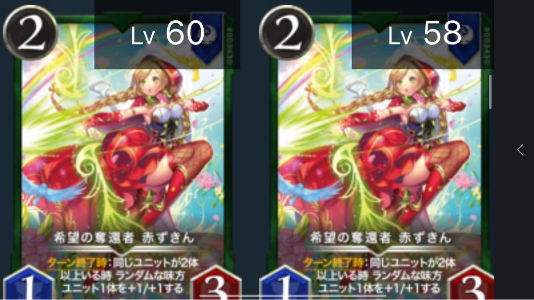 カムイ2枚＋赤ずきん2枚