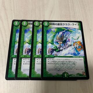 Fairy Backstory: Lara's Life