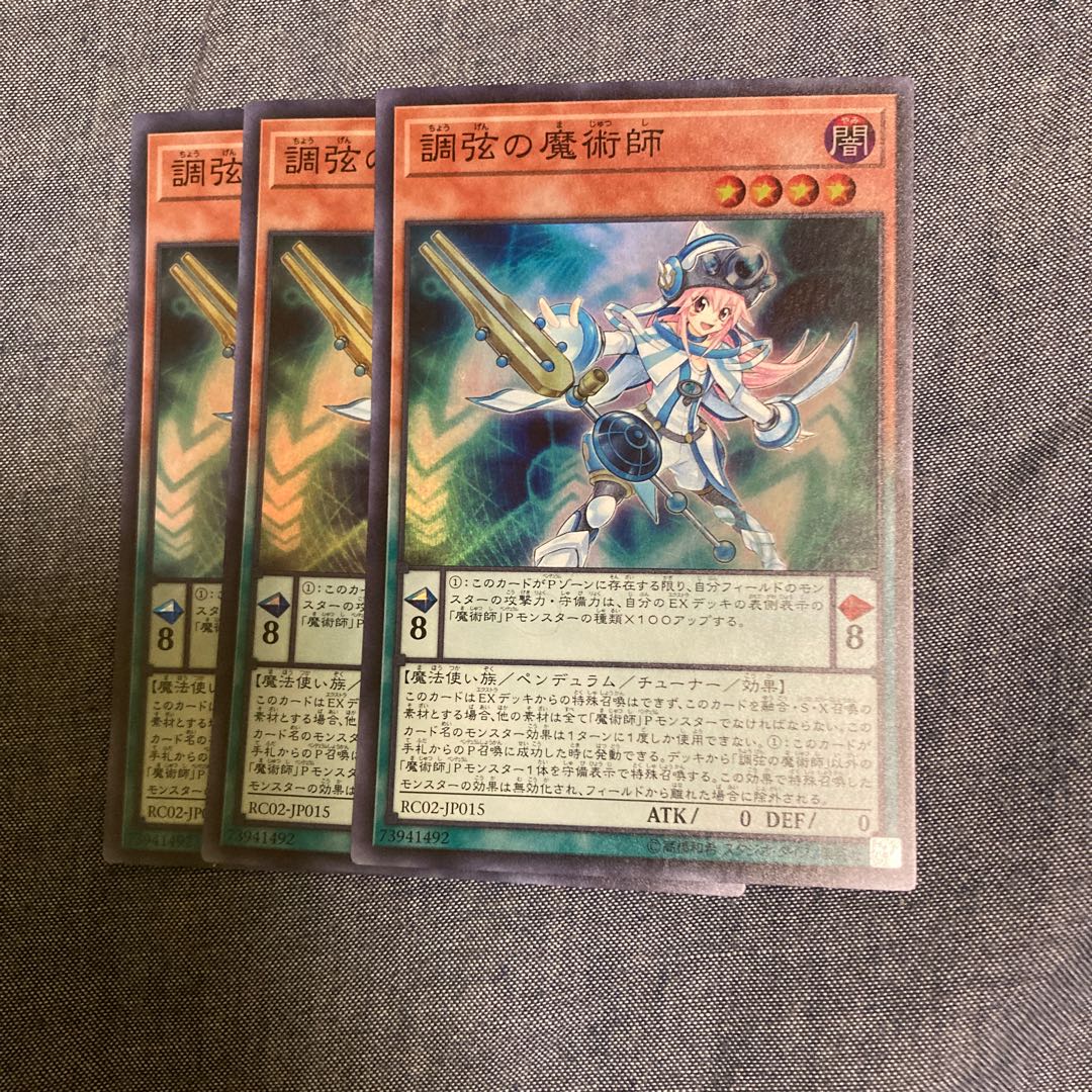 Madrace 2758Harmonizing Magician Super Rare